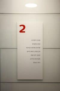 פרויקט חיפוי זכוכית ומיתוג קירות בהכשרה ביטוח
