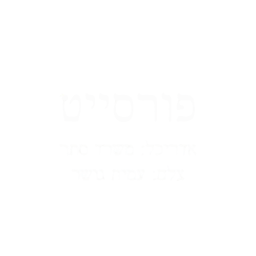 פורסייט