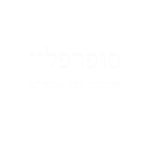 סופרפליי
